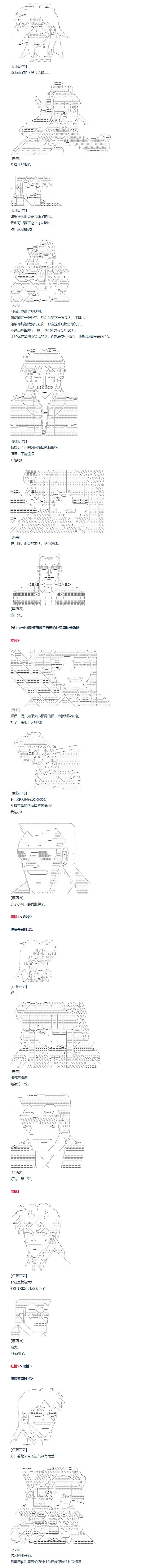 第99话 三十周 四 第2页