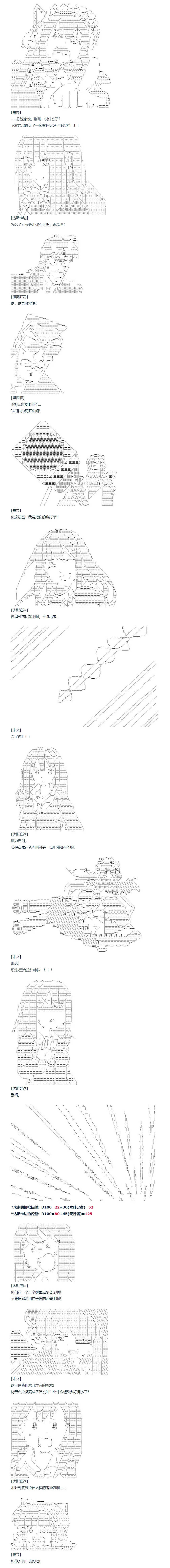 第99话 三十周 四 第4页