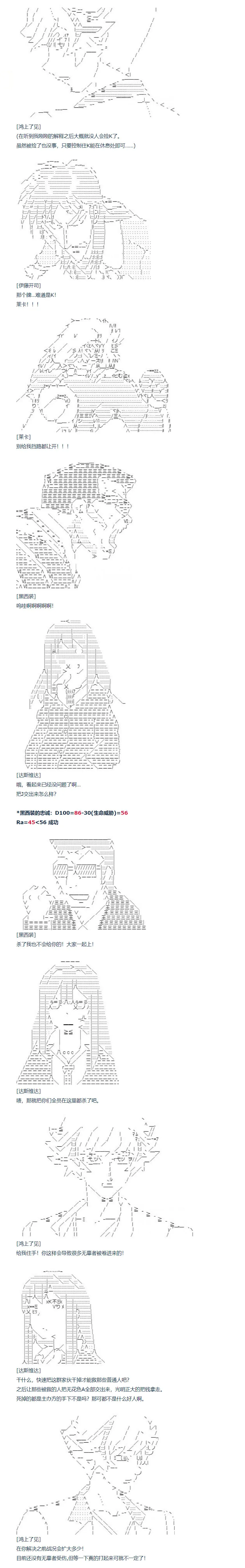 第99话 三十周 四 第9页