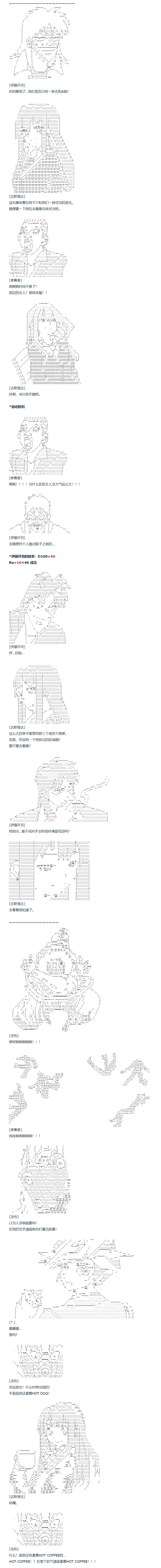 第98话 三十周 三 第3页