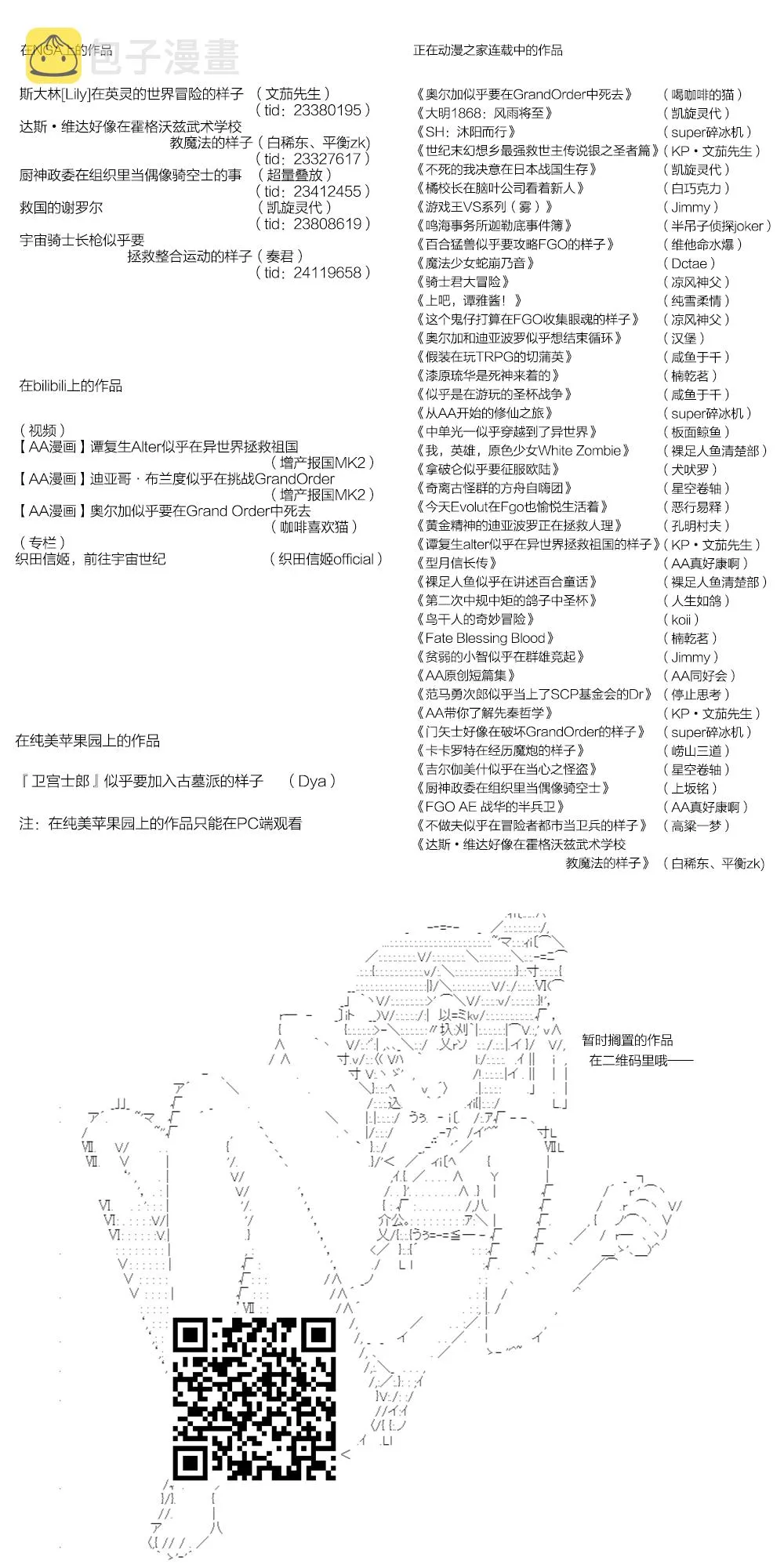 第98话 三十周 三 第10页