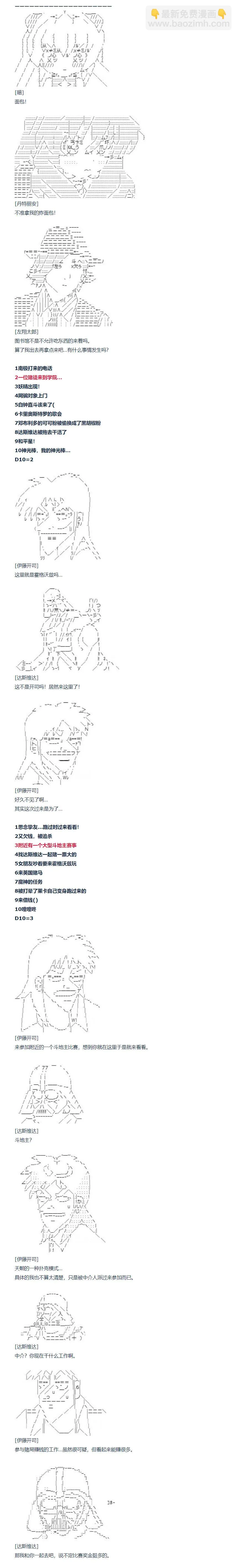 第97话 三十周 二 第8页