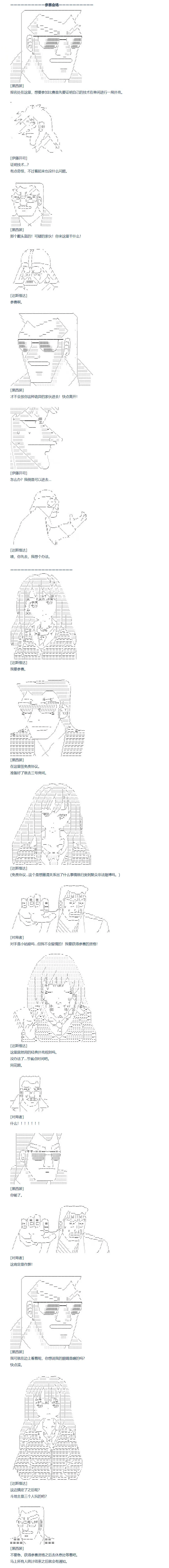 第97话 三十周 二 第9页