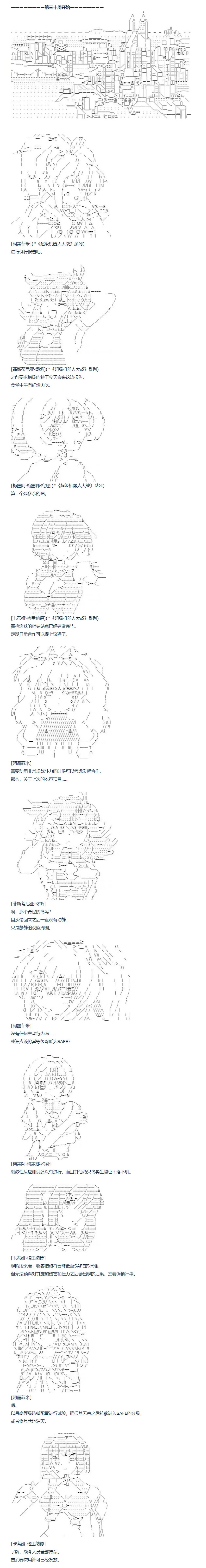 第96话 三十周 一 第1页