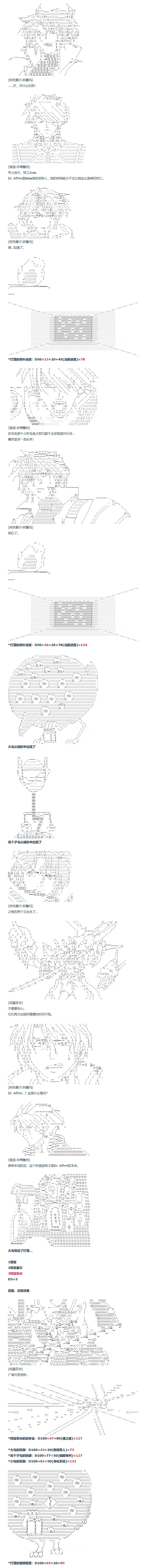 第96话 三十周 一 第8页
