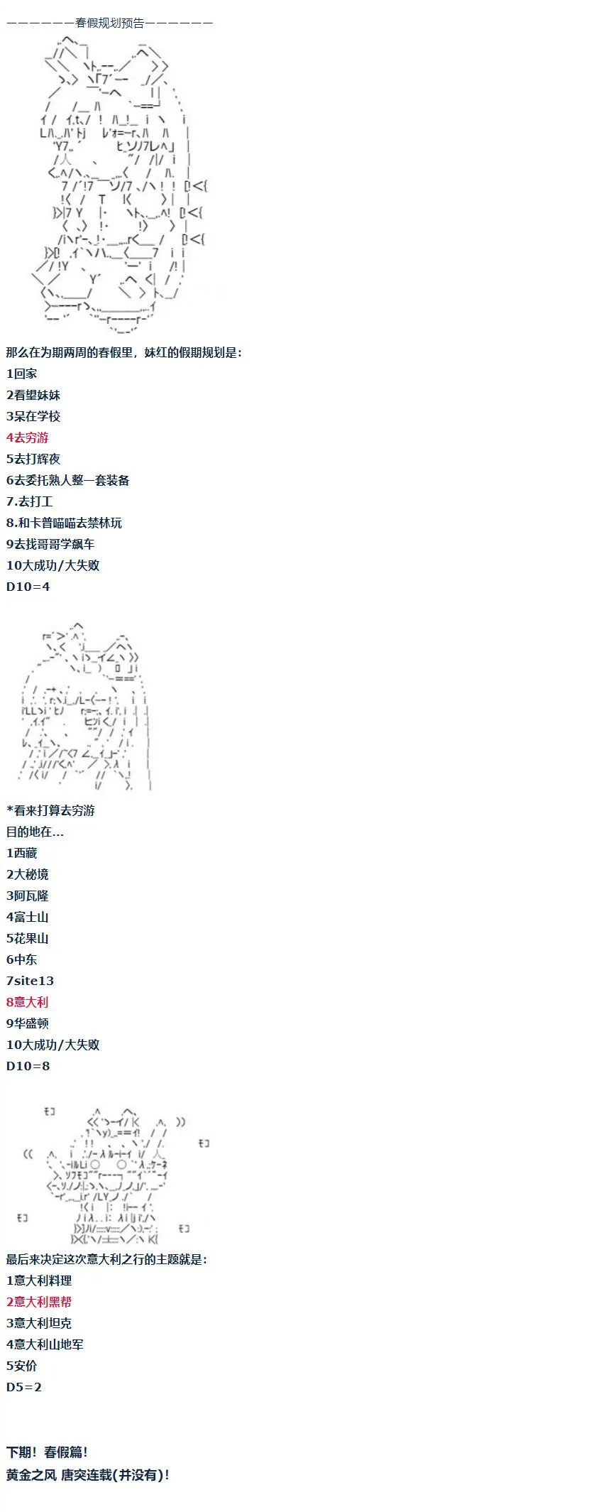 第11话 第3页