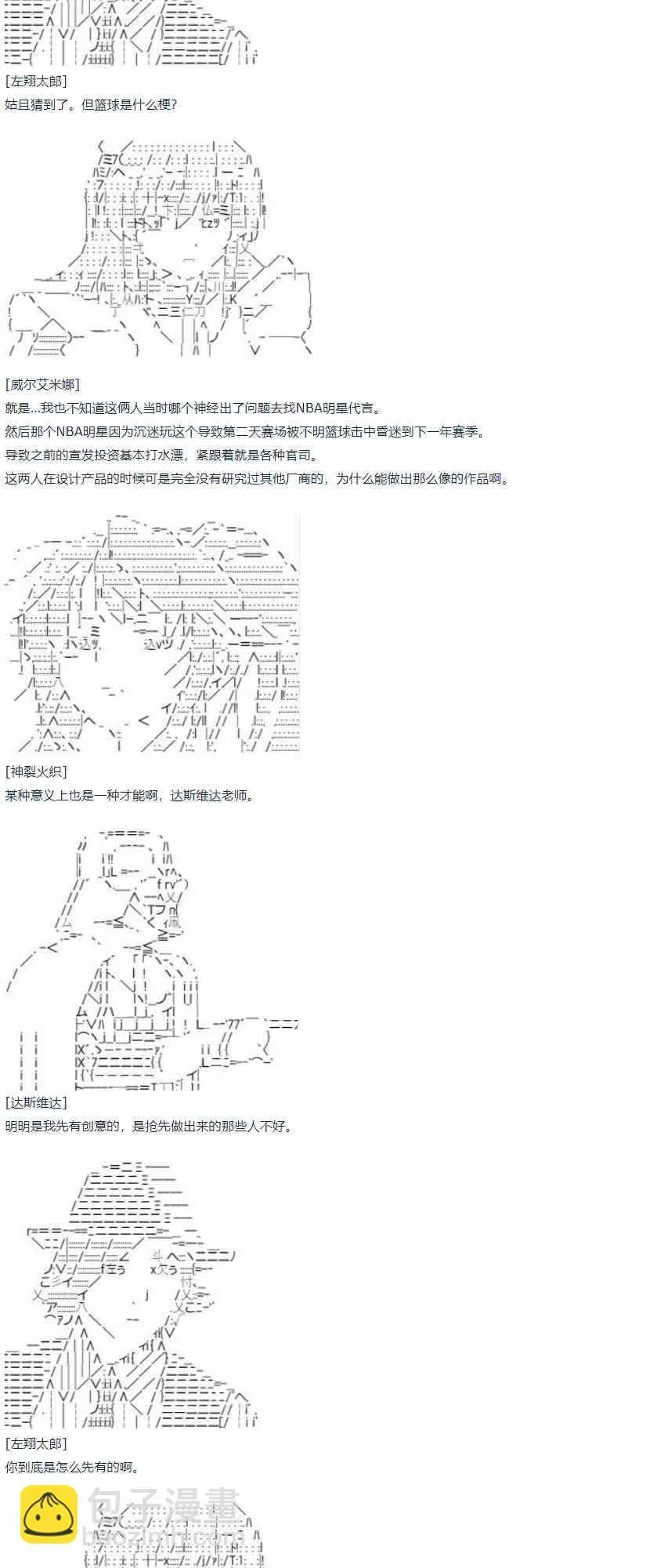第11话 第7页