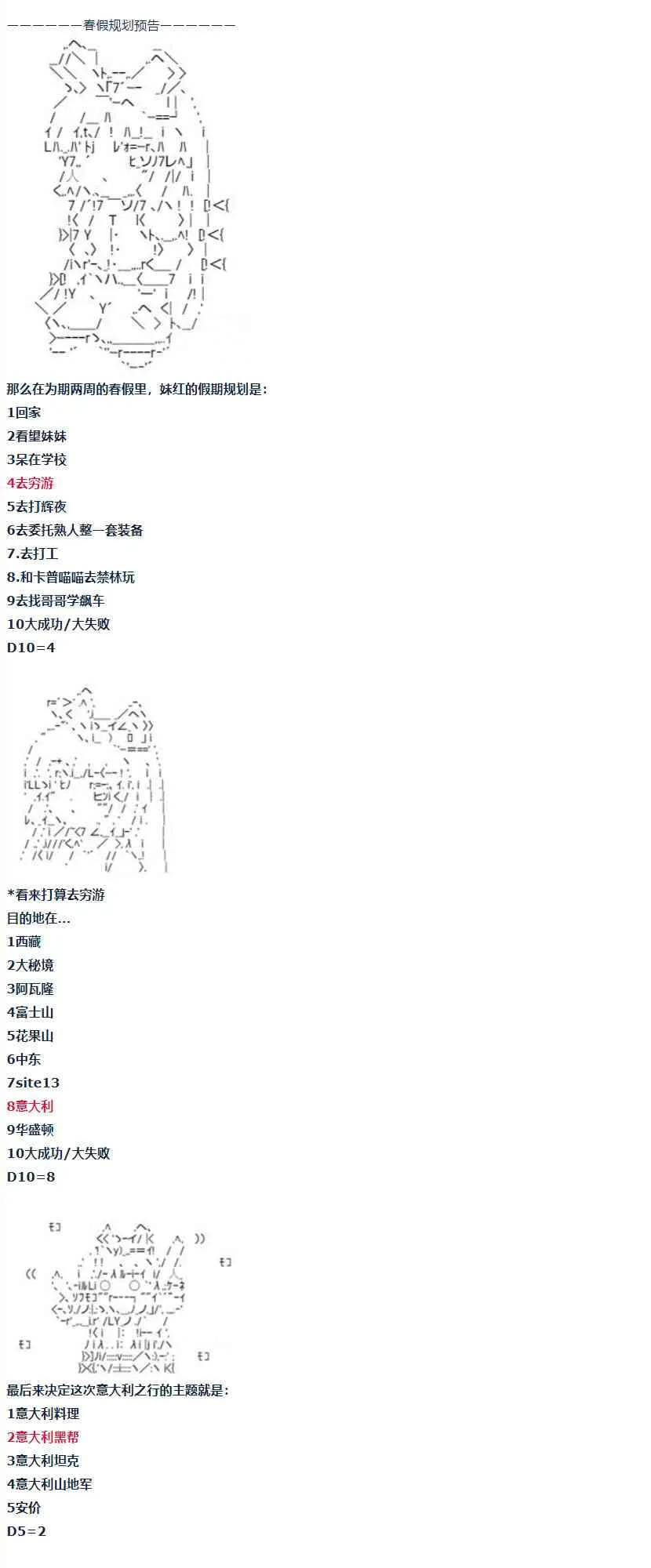 第11话 第10页