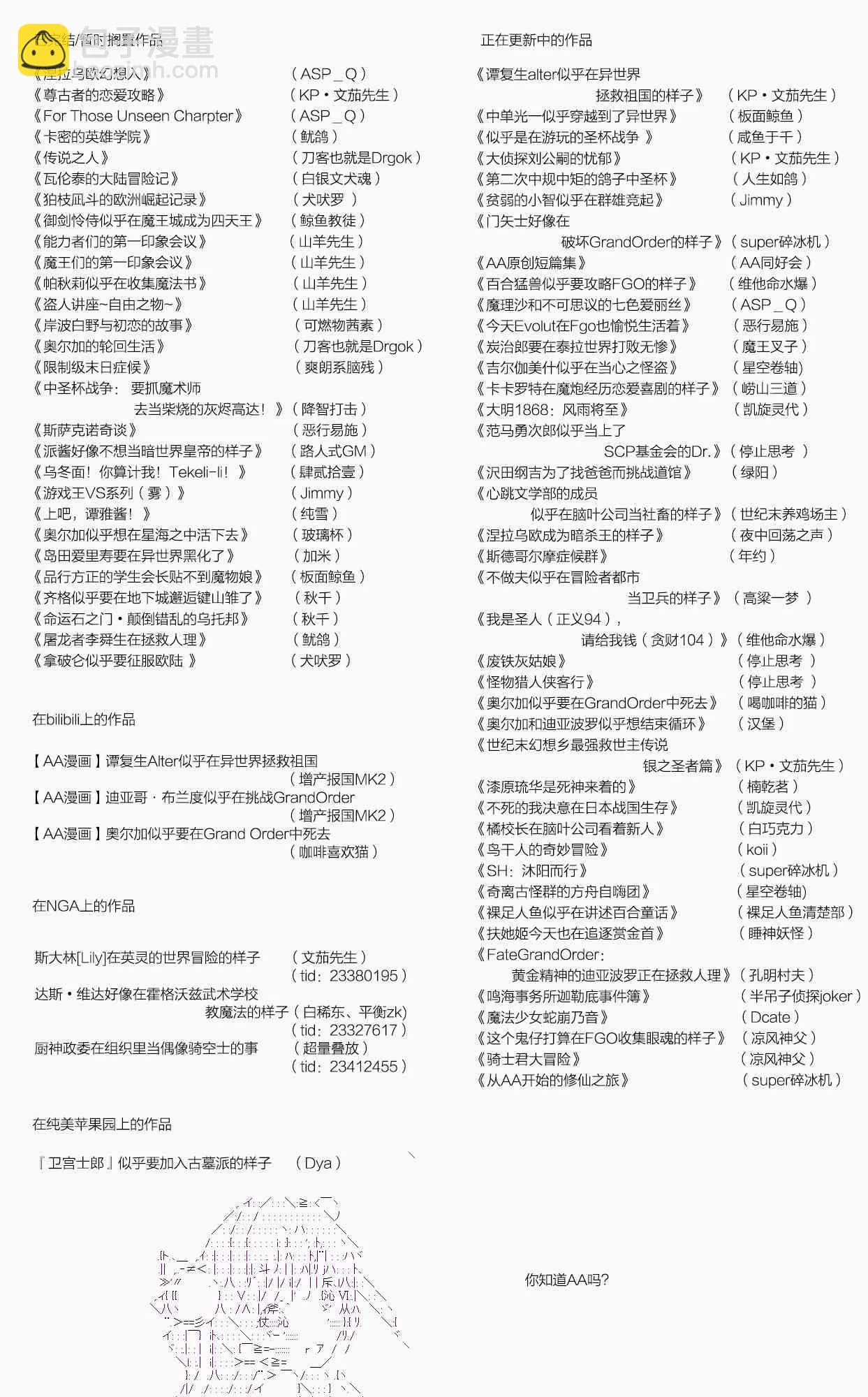 第11话 第12页