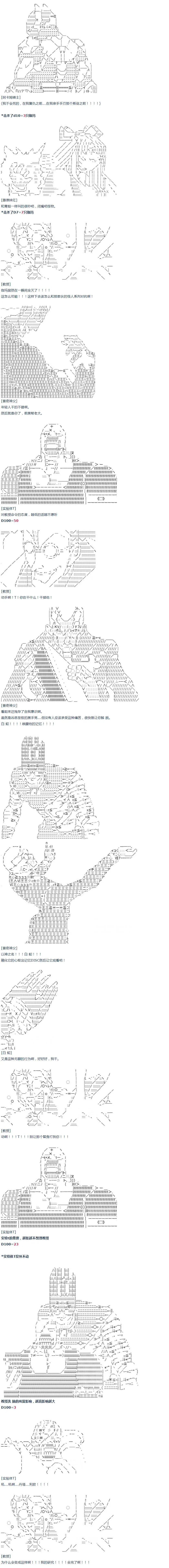 第14话 暑假03 第5页