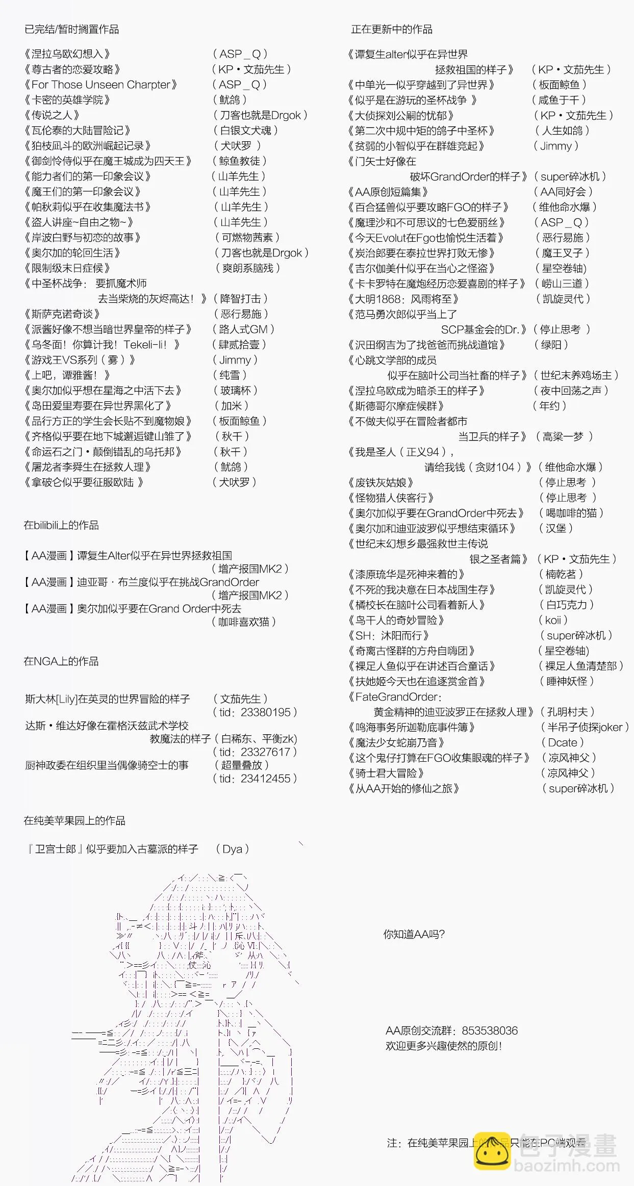 第16话 春假5 第7页
