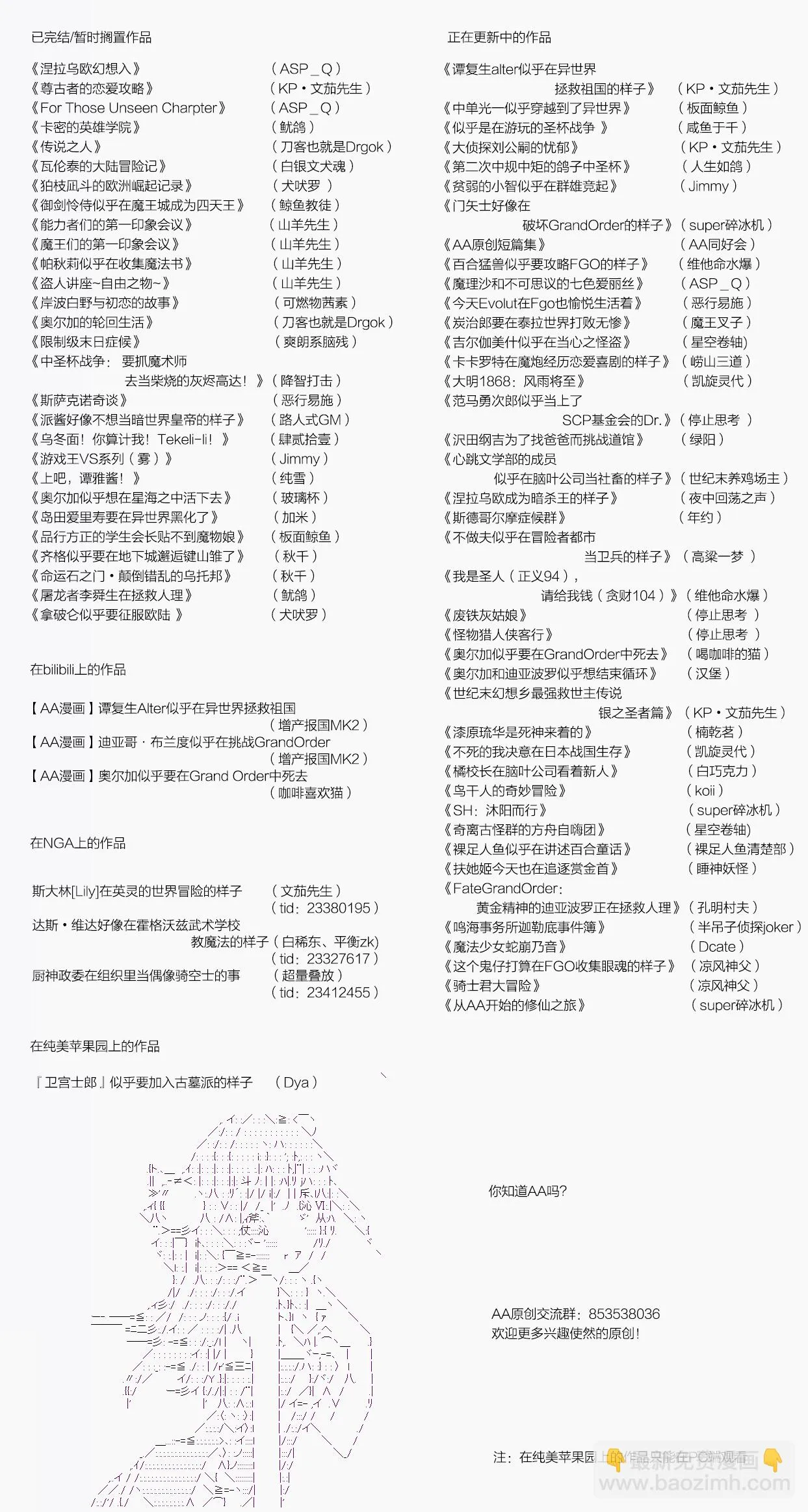 第17话 春假6 第10页