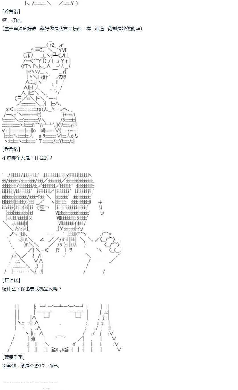第18话 春假7 第8页