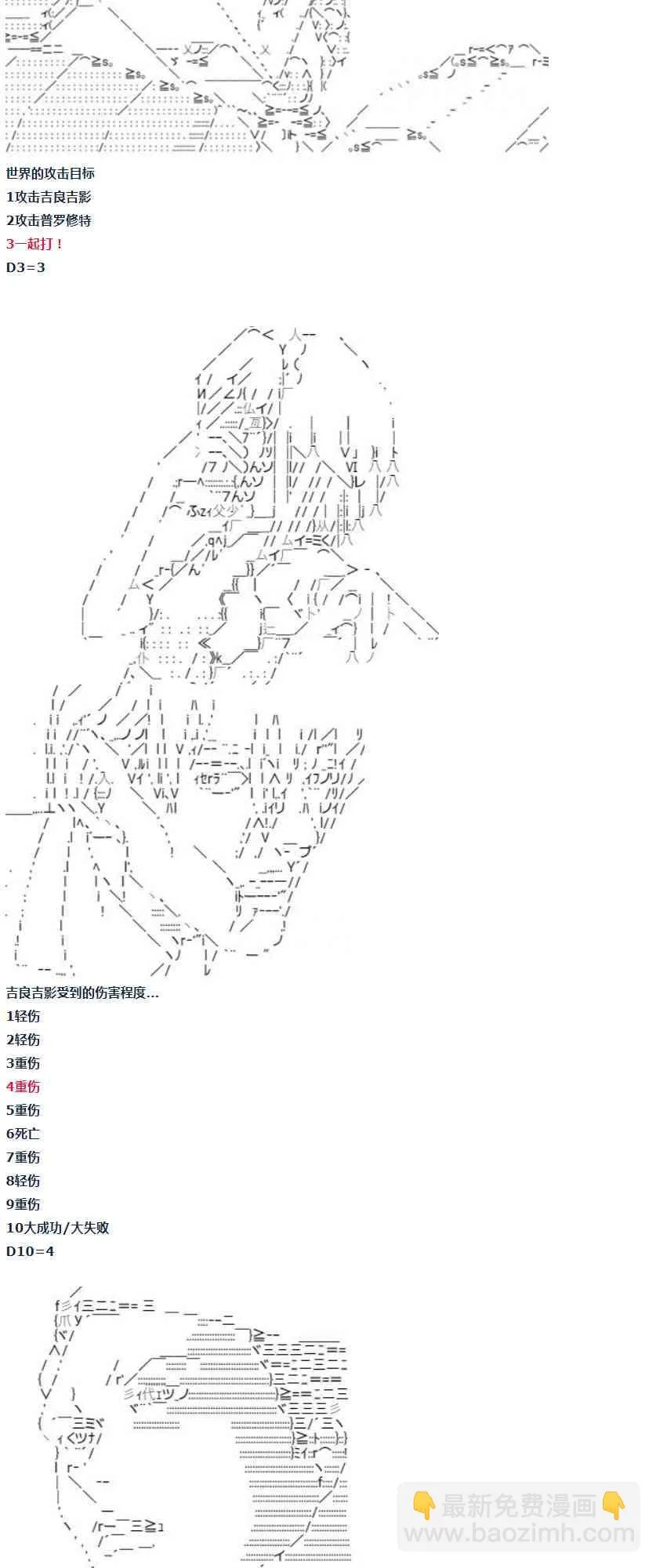 第18话 春假7 第19页