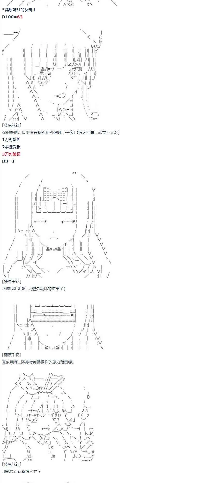 第19话 春假08 第24页