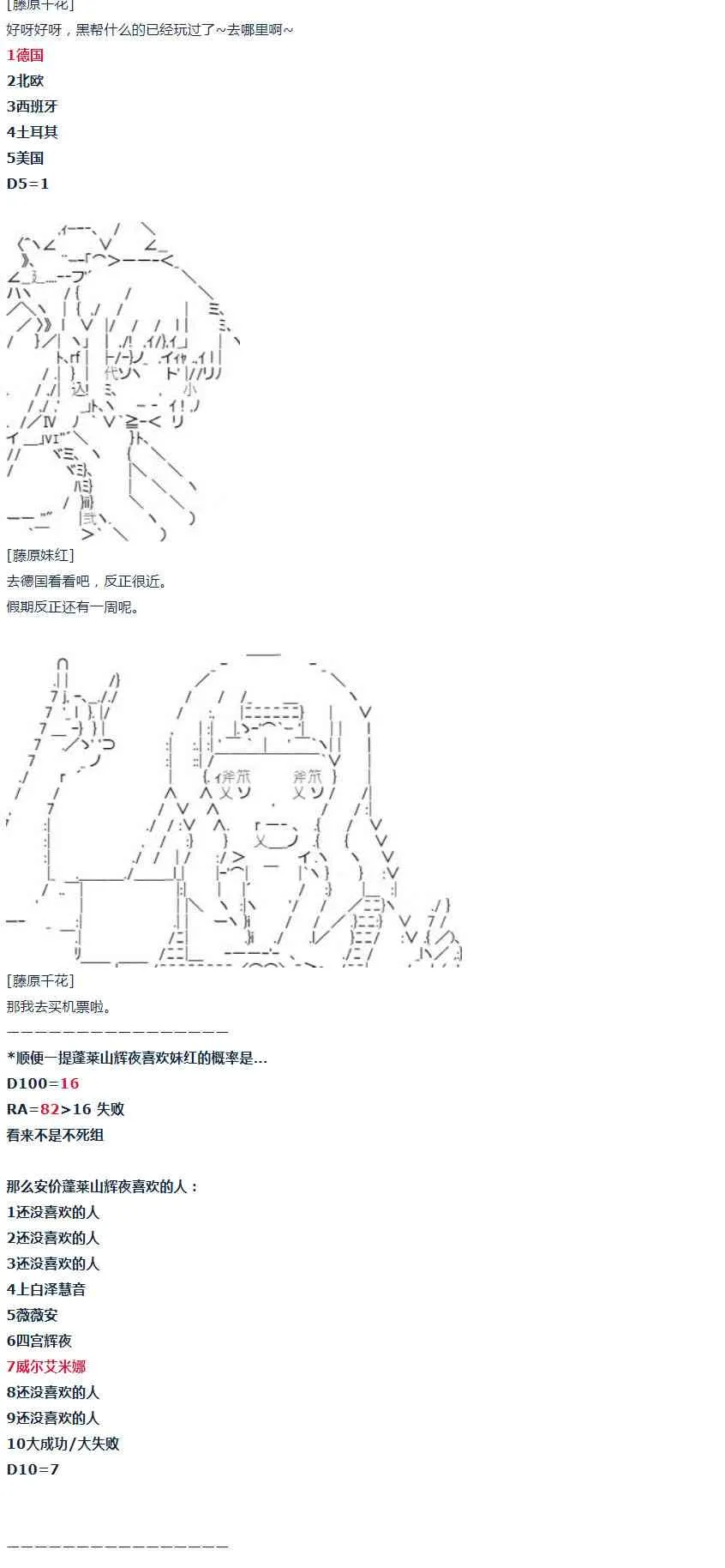 第19话 春假08 第34页