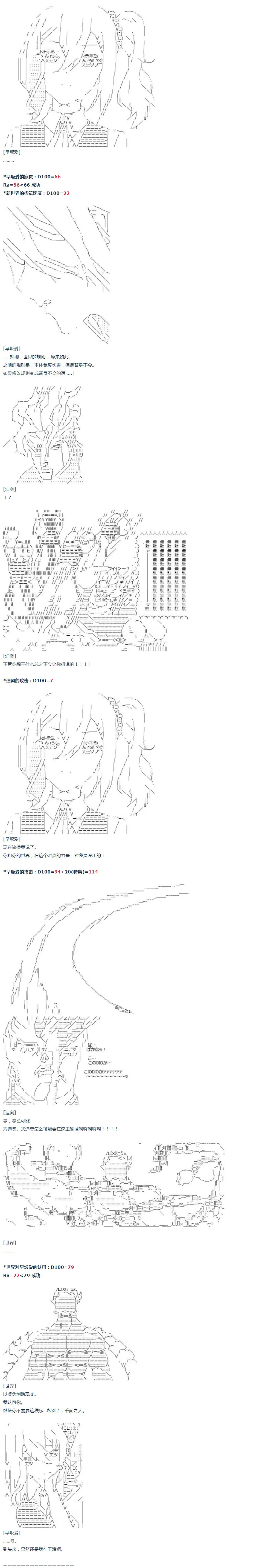第23话 千花外传 下 第13页
