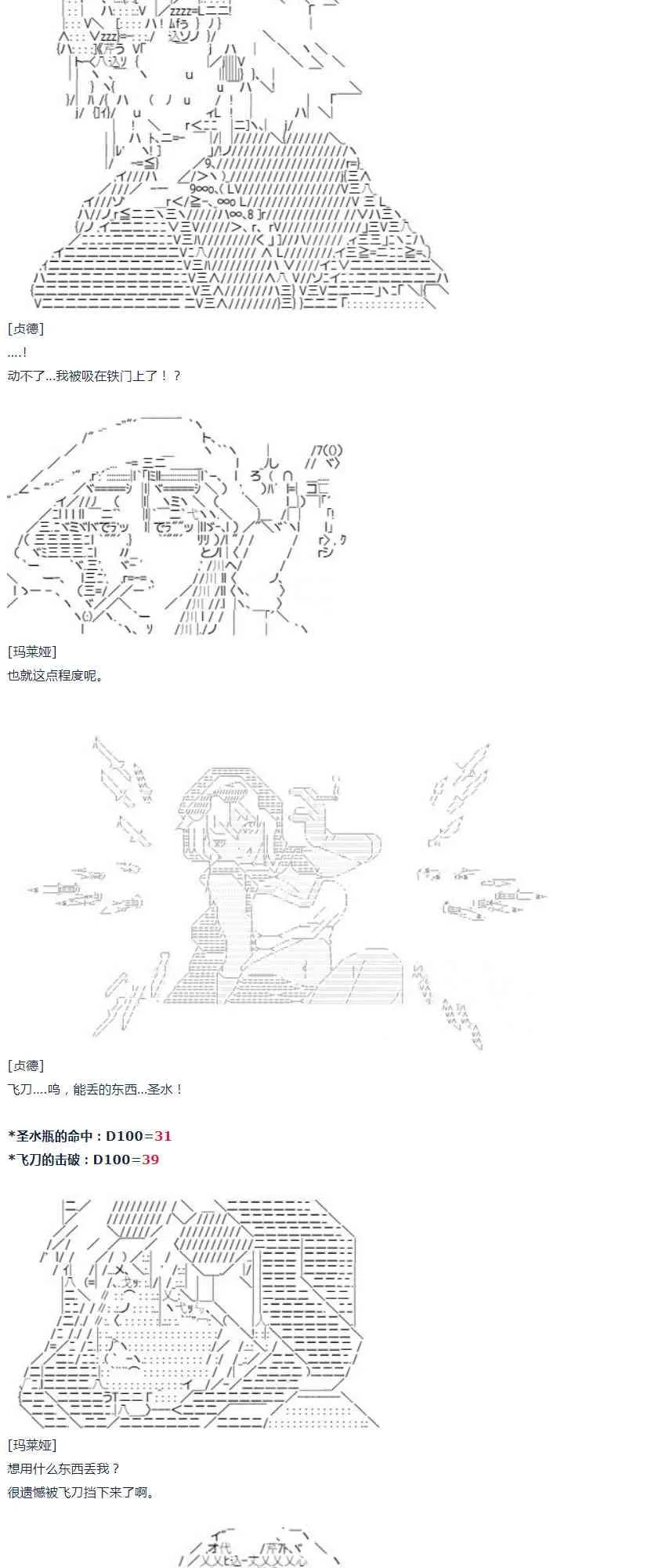 第23话 千花外传 下 第24页