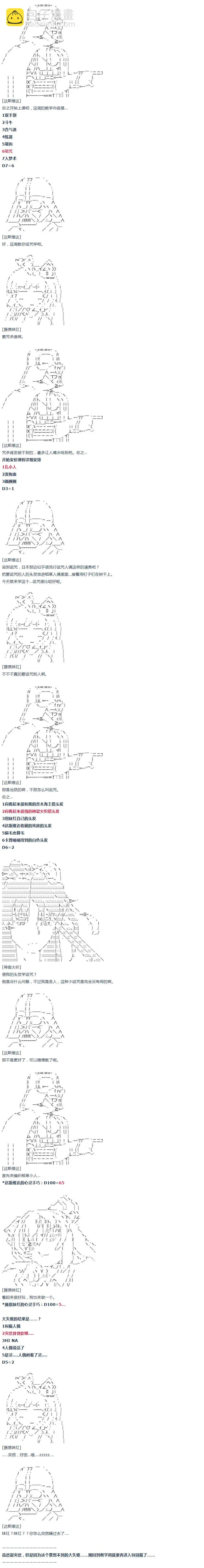 第24话 第2页