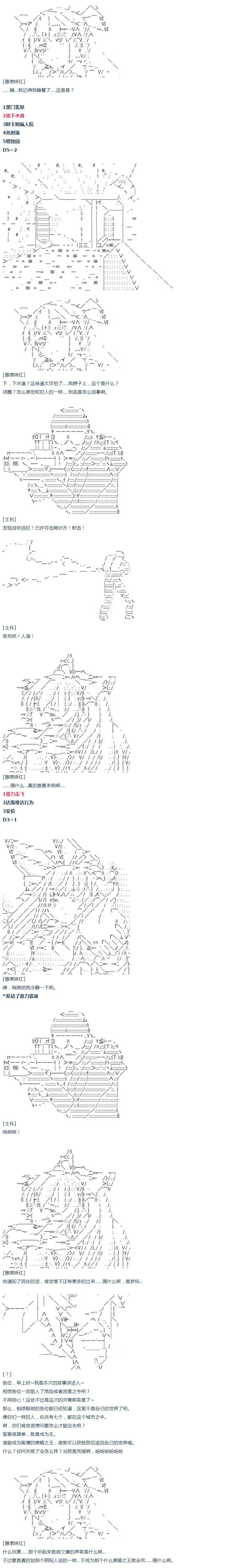 第24话 第4页