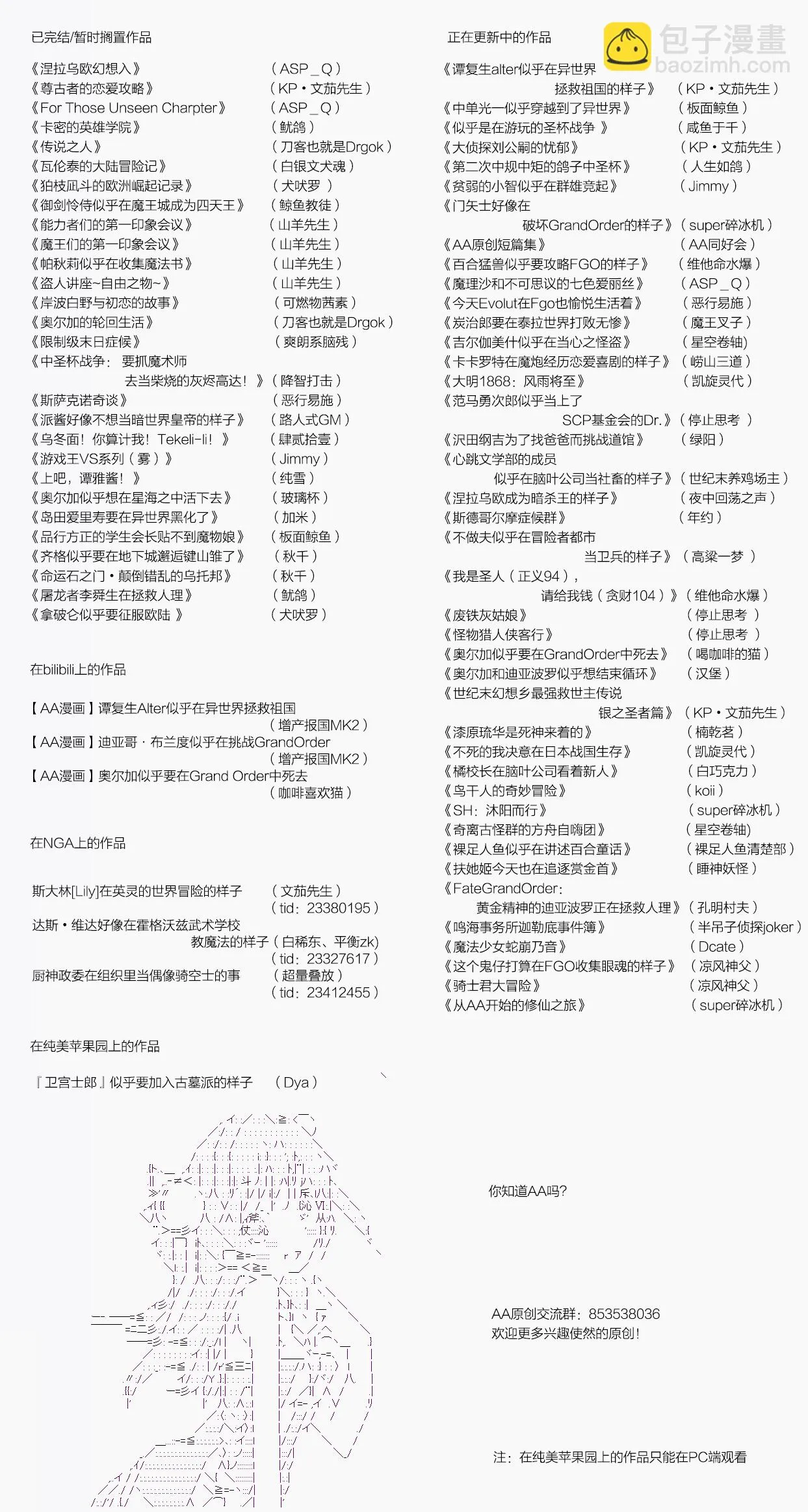 第24话 第10页