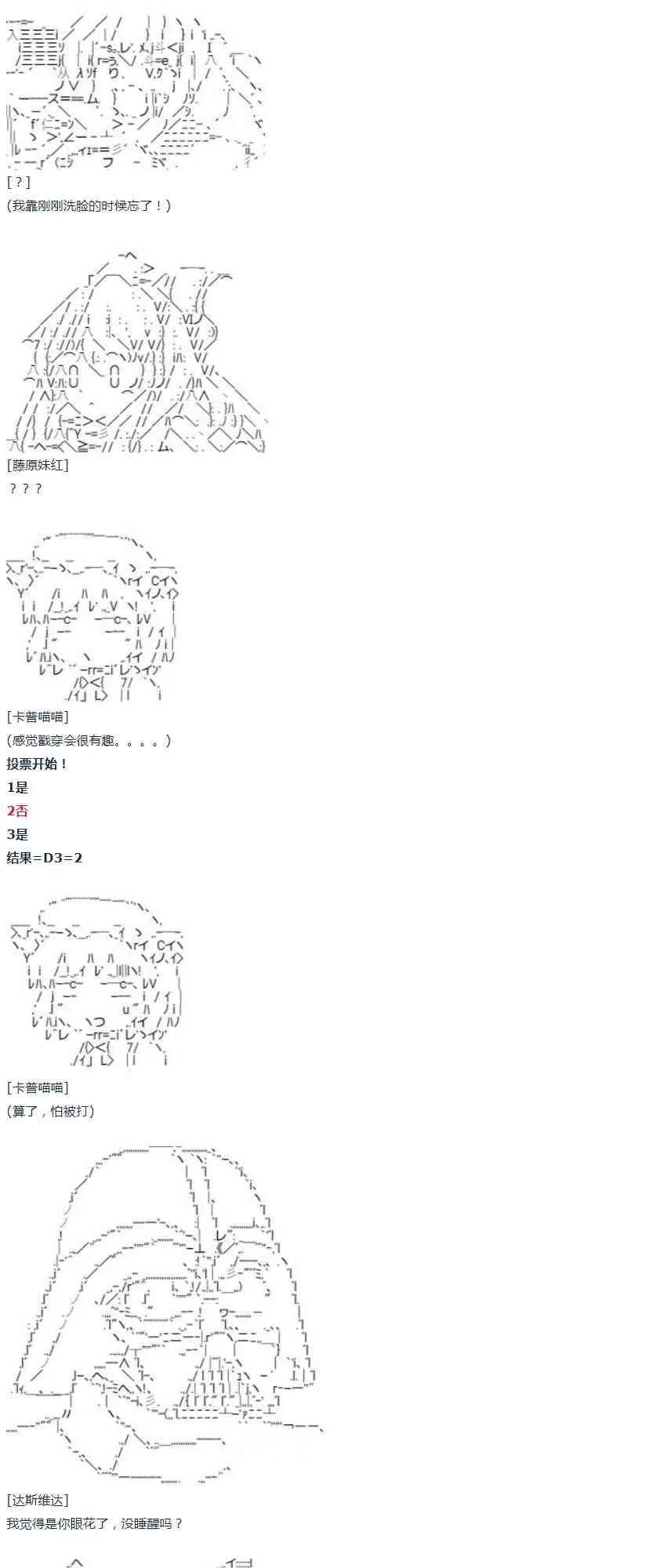 第26话 第28页