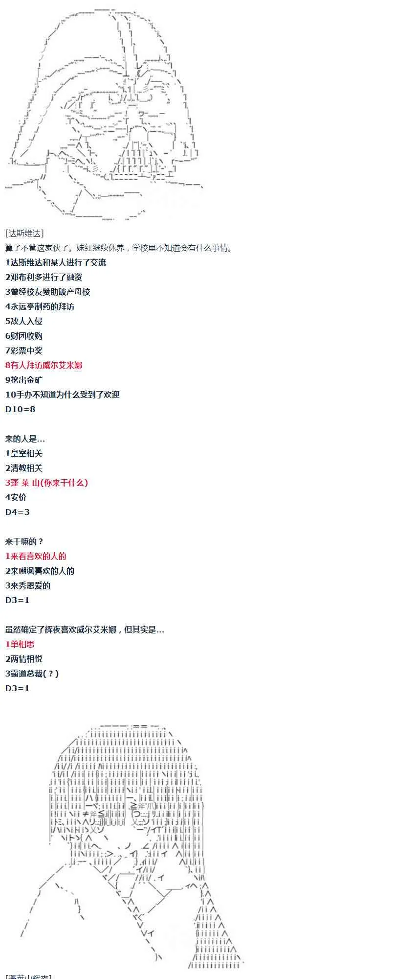 第26话 第32页