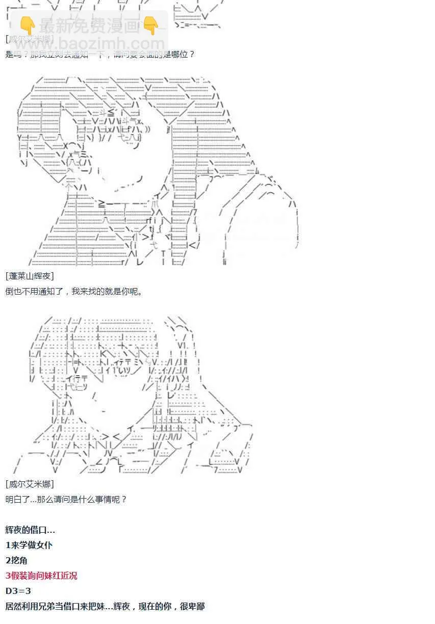 第26话 第34页