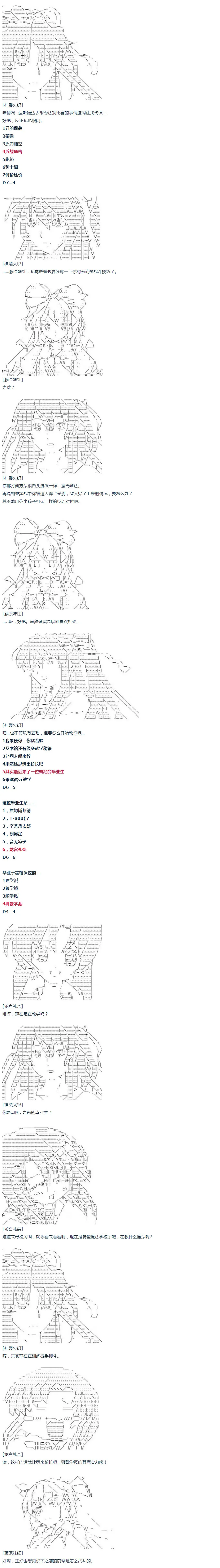 第27话 第2页