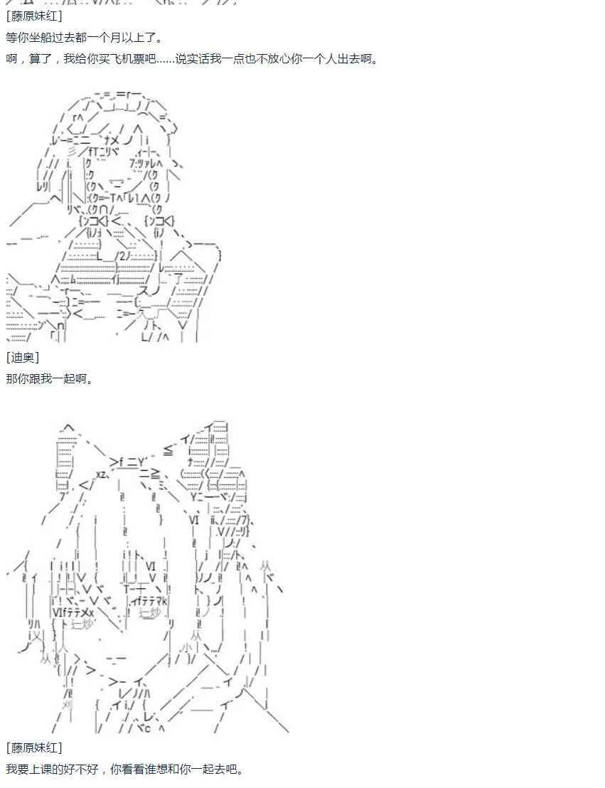 第27话 第32页