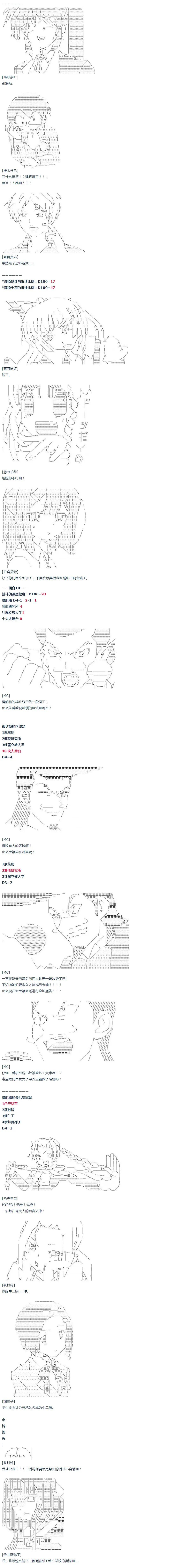 第29话 第16页
