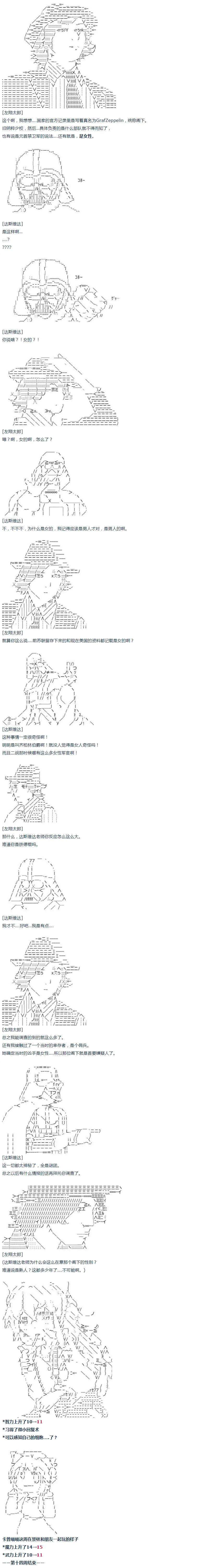 第29话 第21页