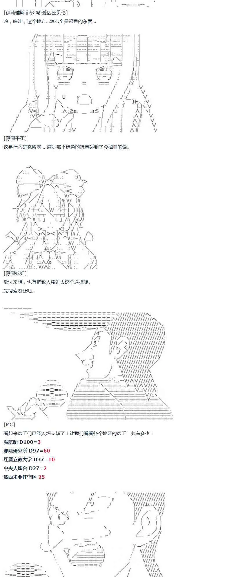 第29话 第22页