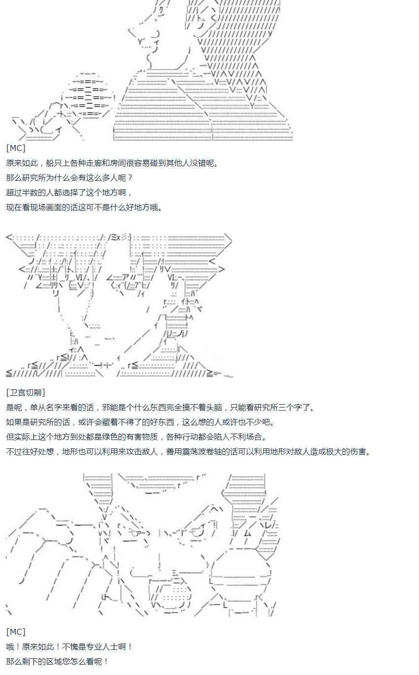 第29话 第24页