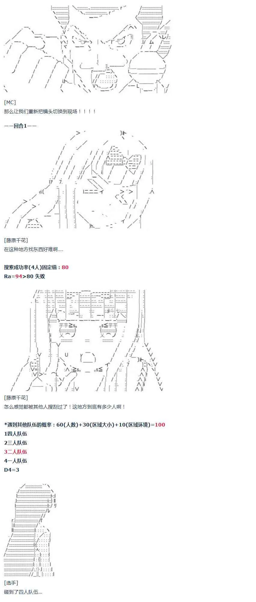 第29话 第26页