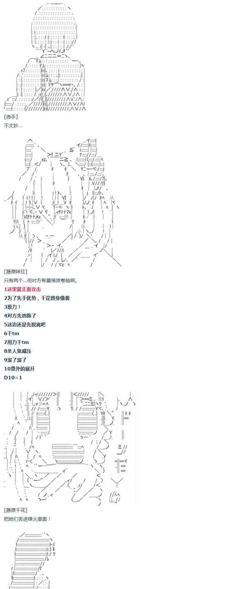 第29话 第27页