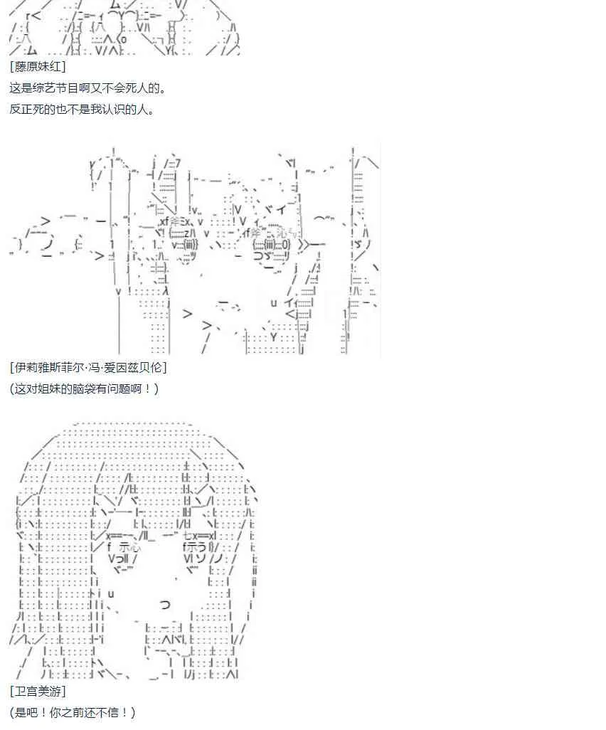 第29话 第29页