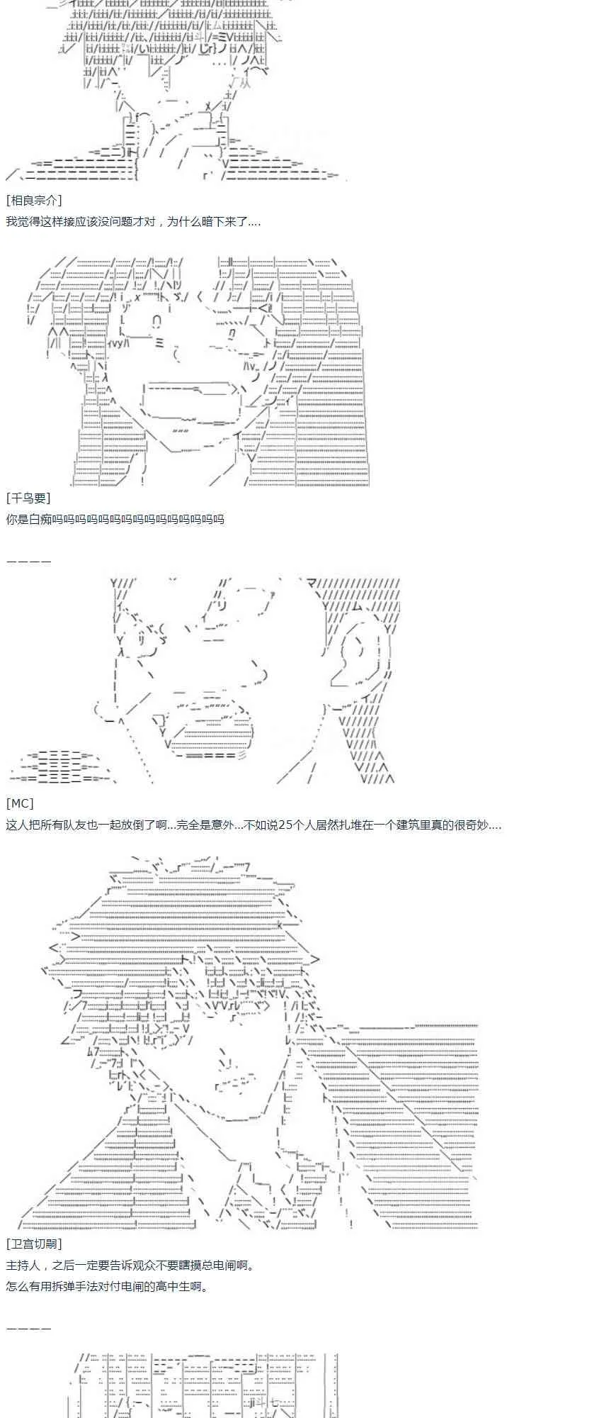 第29话 第31页