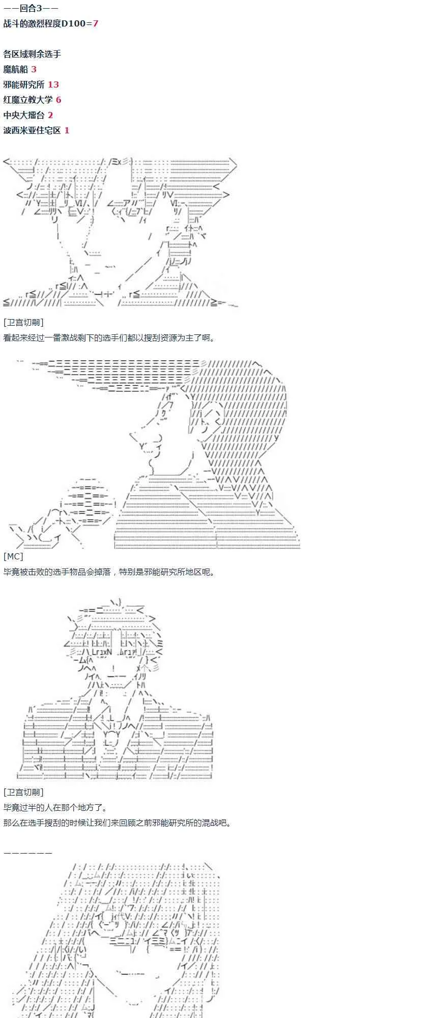 第29话 第34页