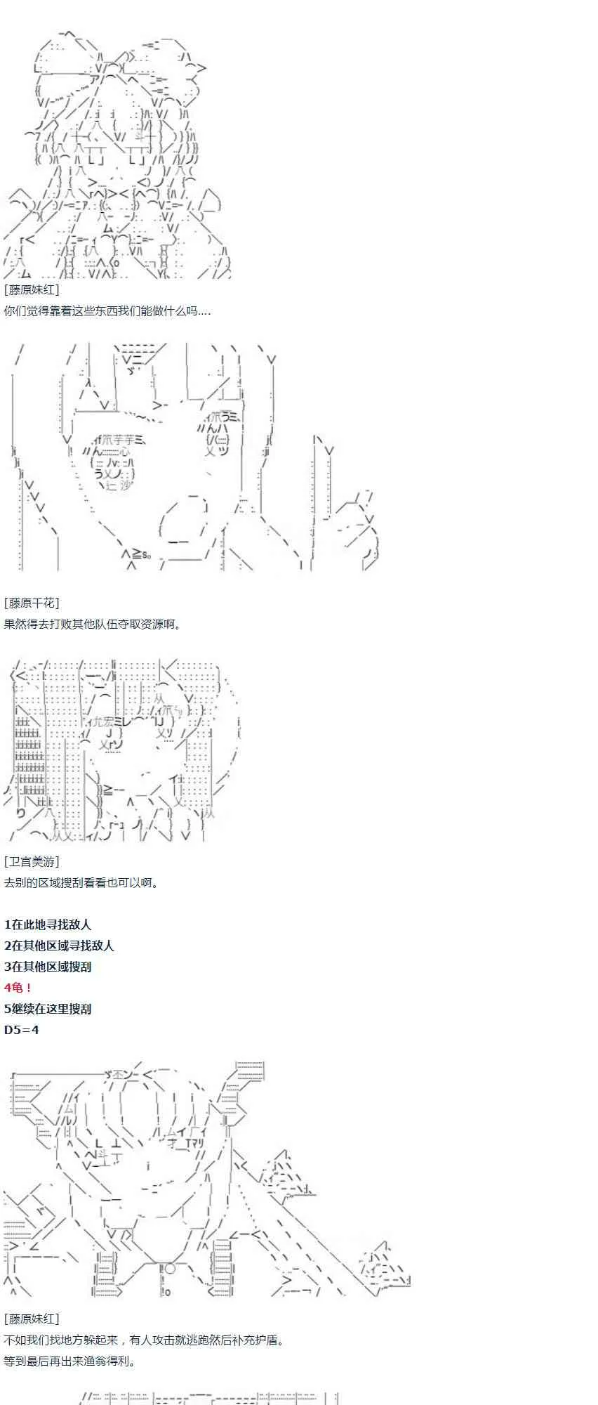 第29话 第38页