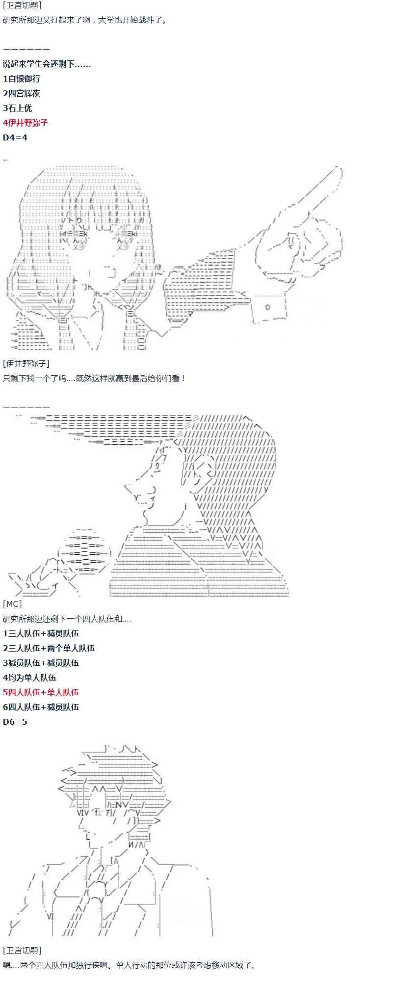 第29话 第40页