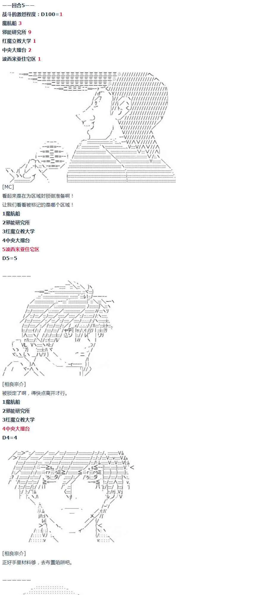 第29话 第42页