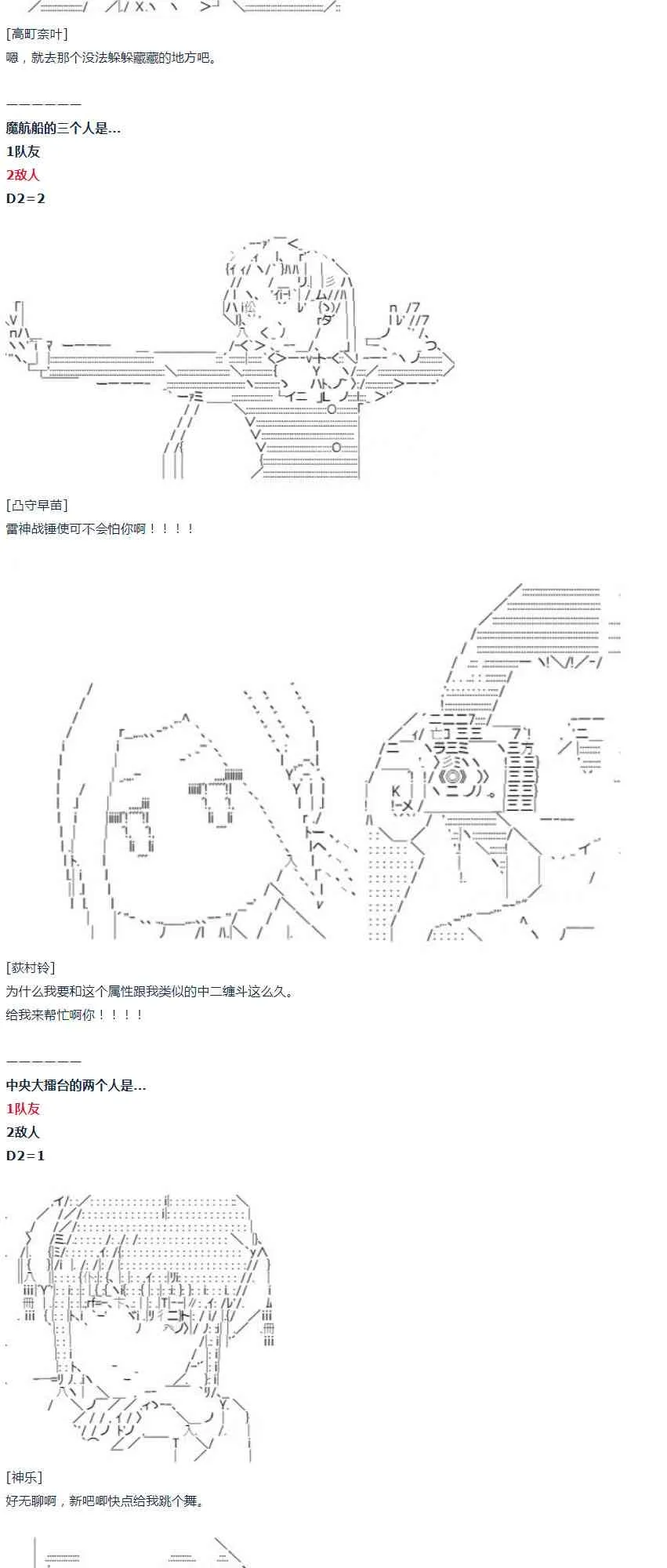 第29话 第44页