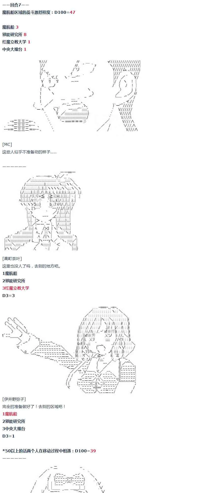 第29话 第50页
