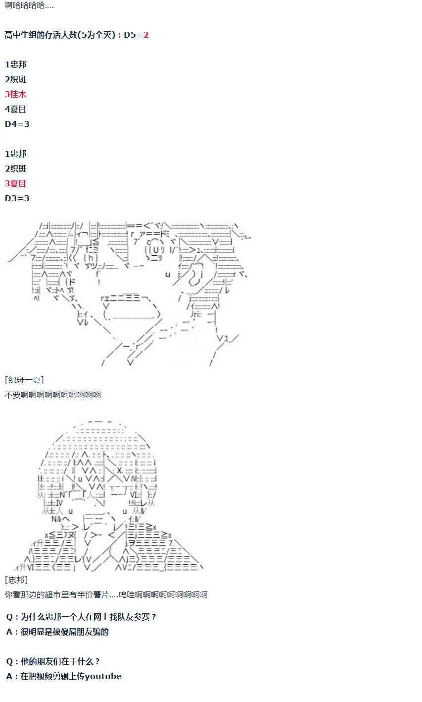 第29话 第56页
