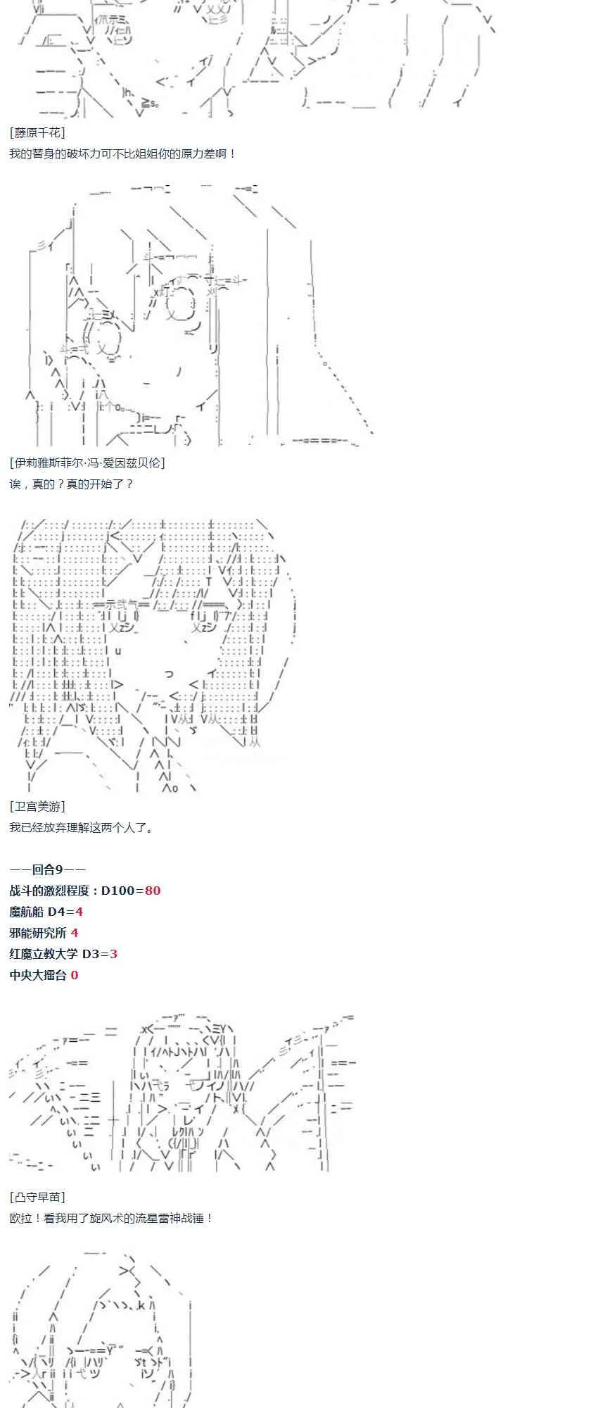 第29话 第59页