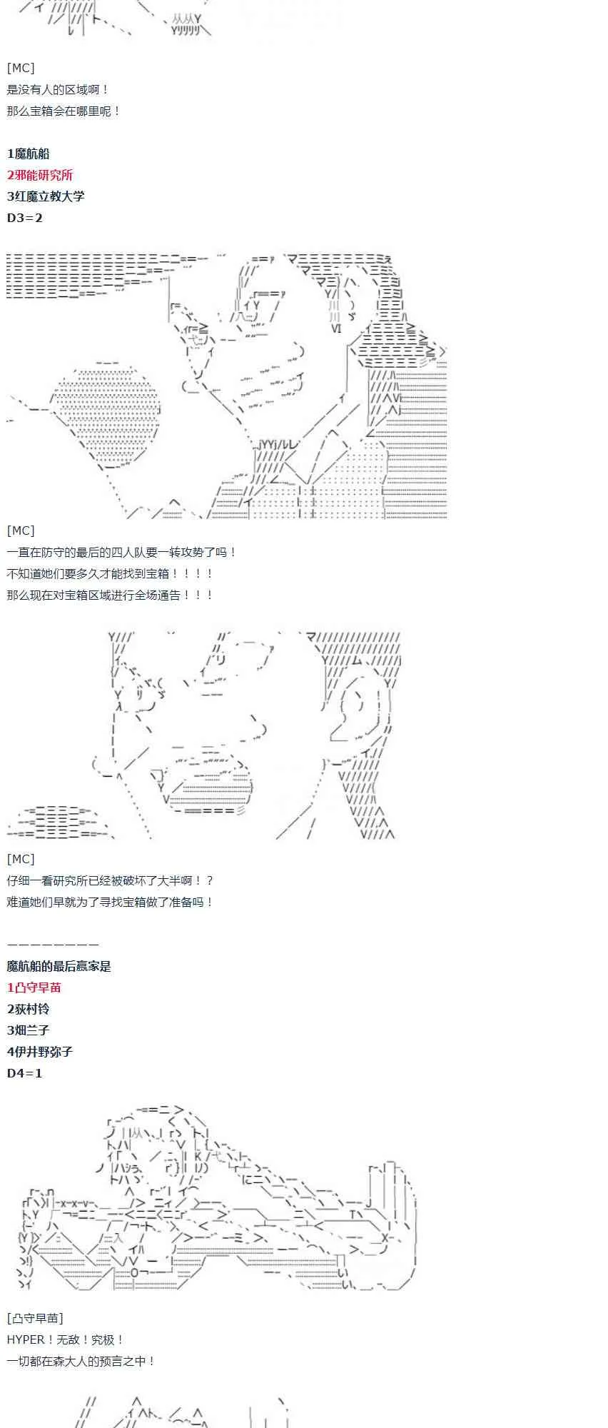 第29话 第63页
