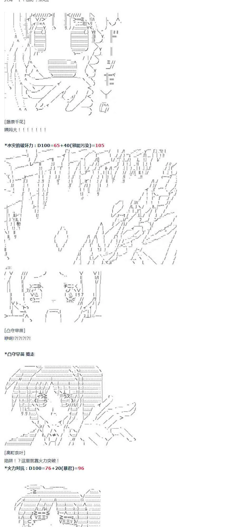 第29话 第71页