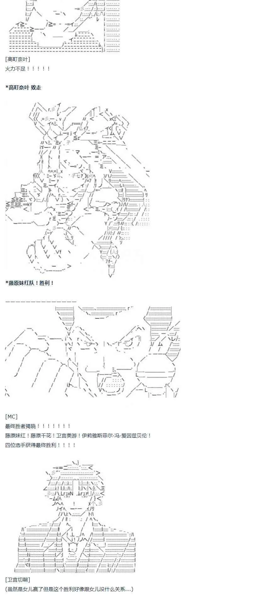 第29话 第72页