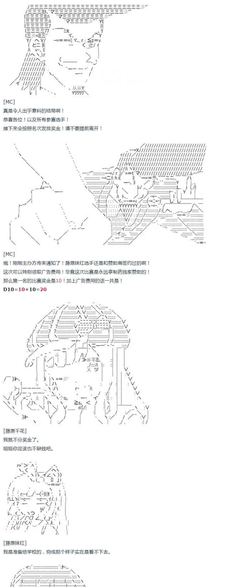第29话 第73页